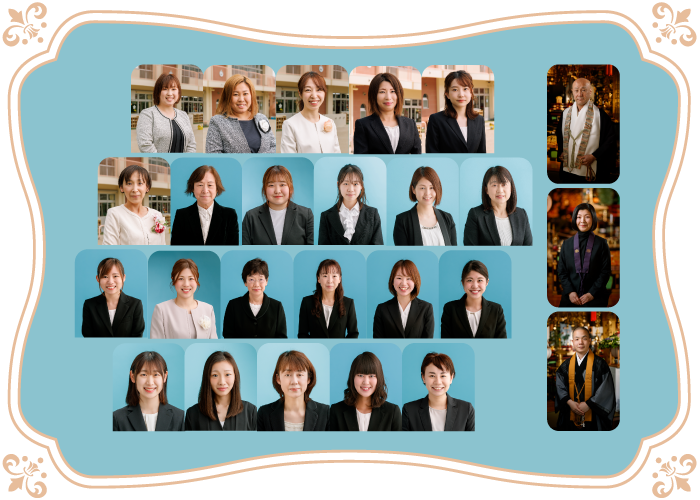 教職員の紹介